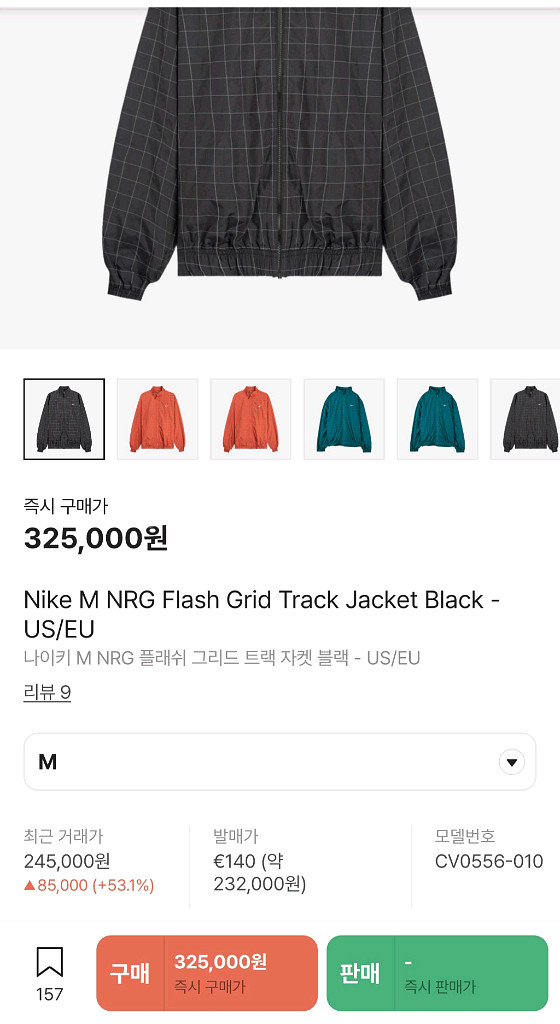 나이키 NRG 플래쉬 트랙자켓 , 나이키 바람막이 ,--4