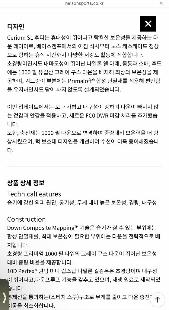 아크테릭스 세륨 Sl 후디 라지 사이즈--1