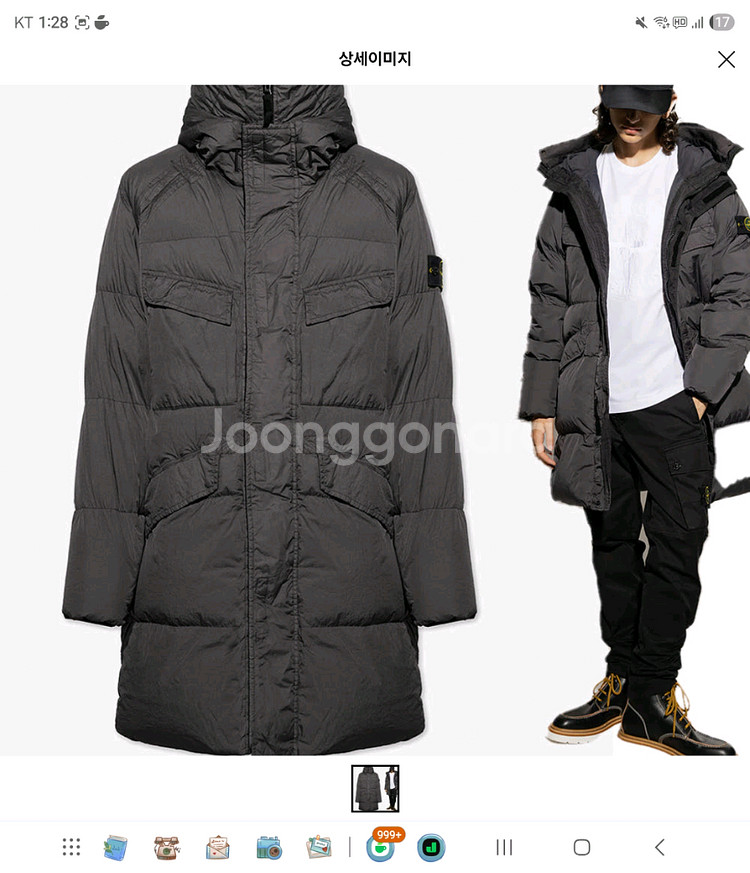 80만) 3xl 빅사이즈 스톤아일랜드 클링클랩스 롱패딩--2