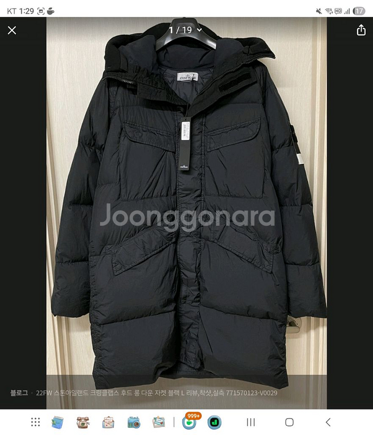 80만) 3xl 빅사이즈 스톤아일랜드 클링클랩스 롱패딩--1