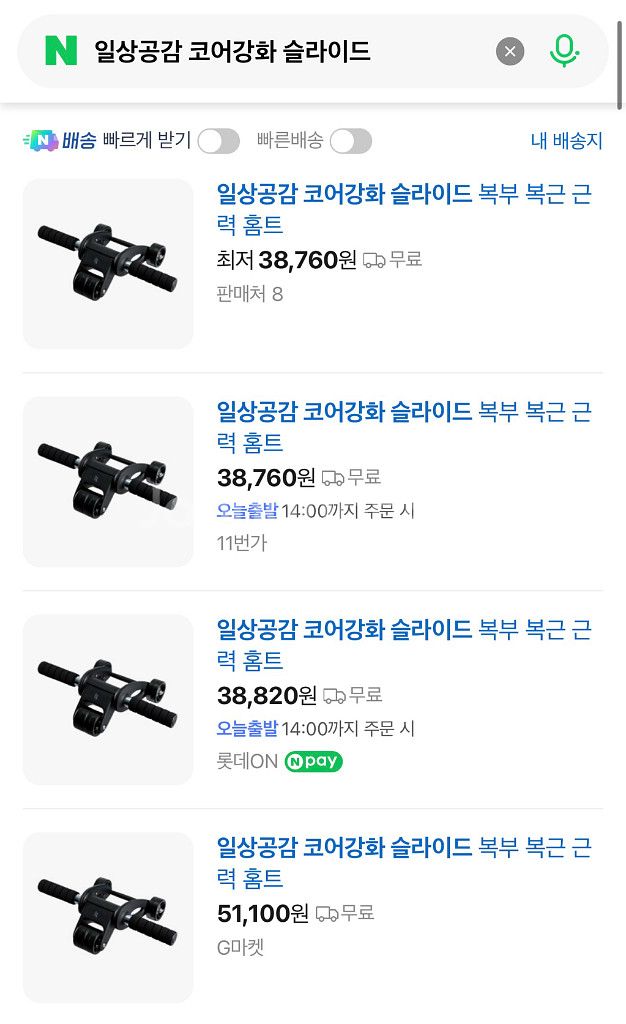 [새상품] 일상공감 코어강화 AB슬라이드 복근 홈트--5