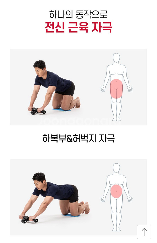 [새상품] 일상공감 코어강화 AB슬라이드 복근 홈트--1