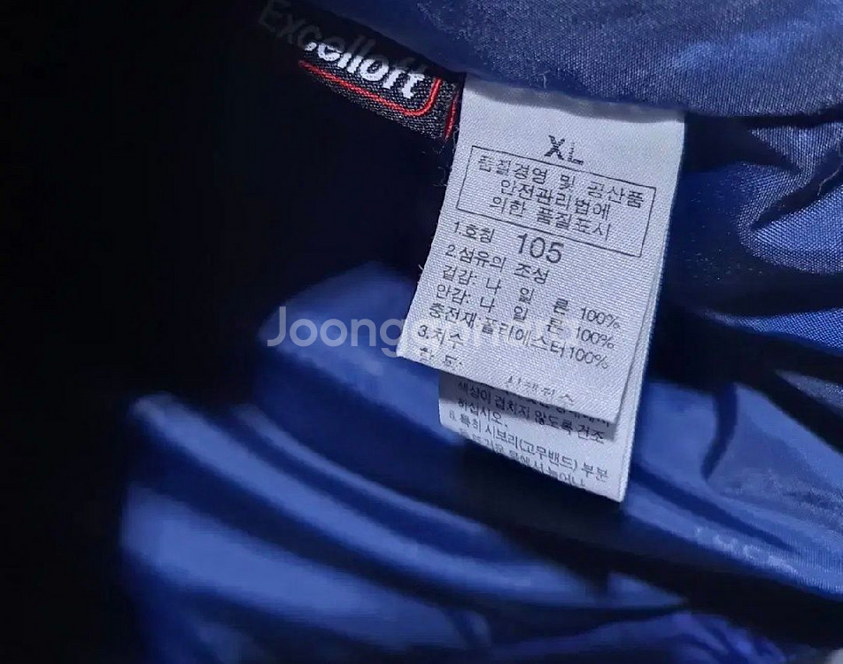 노스페이스 경량 패딩(105)--2