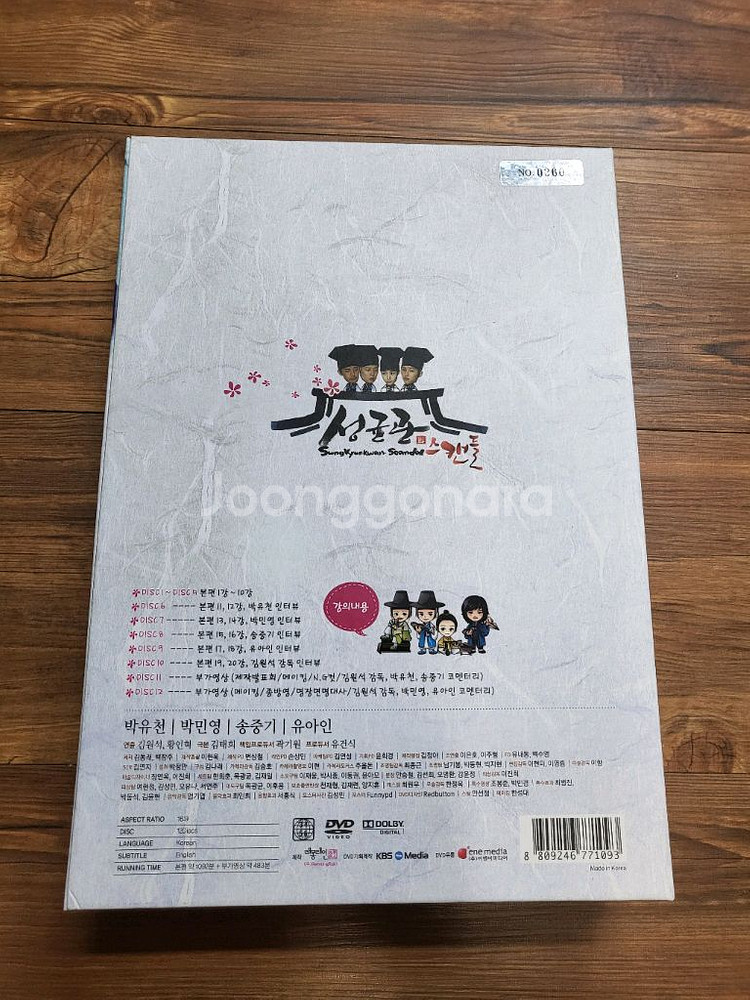 성균관스캔들DVD--3