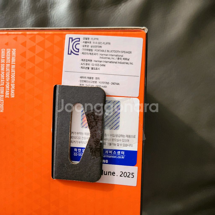 JBL 플립7 블루투스 스피커--1