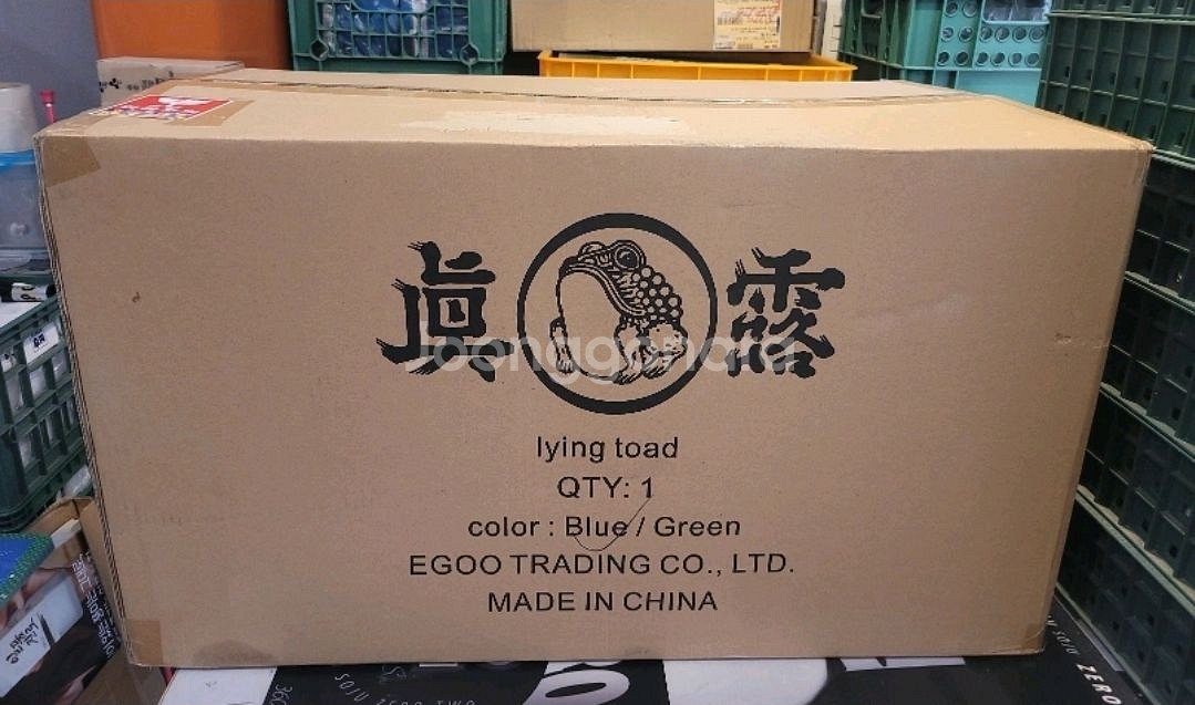 진로 자이언트 누운두꺼비 두꺼비 피규어 미사용--4