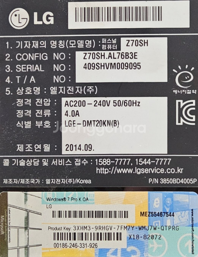 LG 슬림 LP Z70SH 데스크탑 (윈도우11 설치)--2