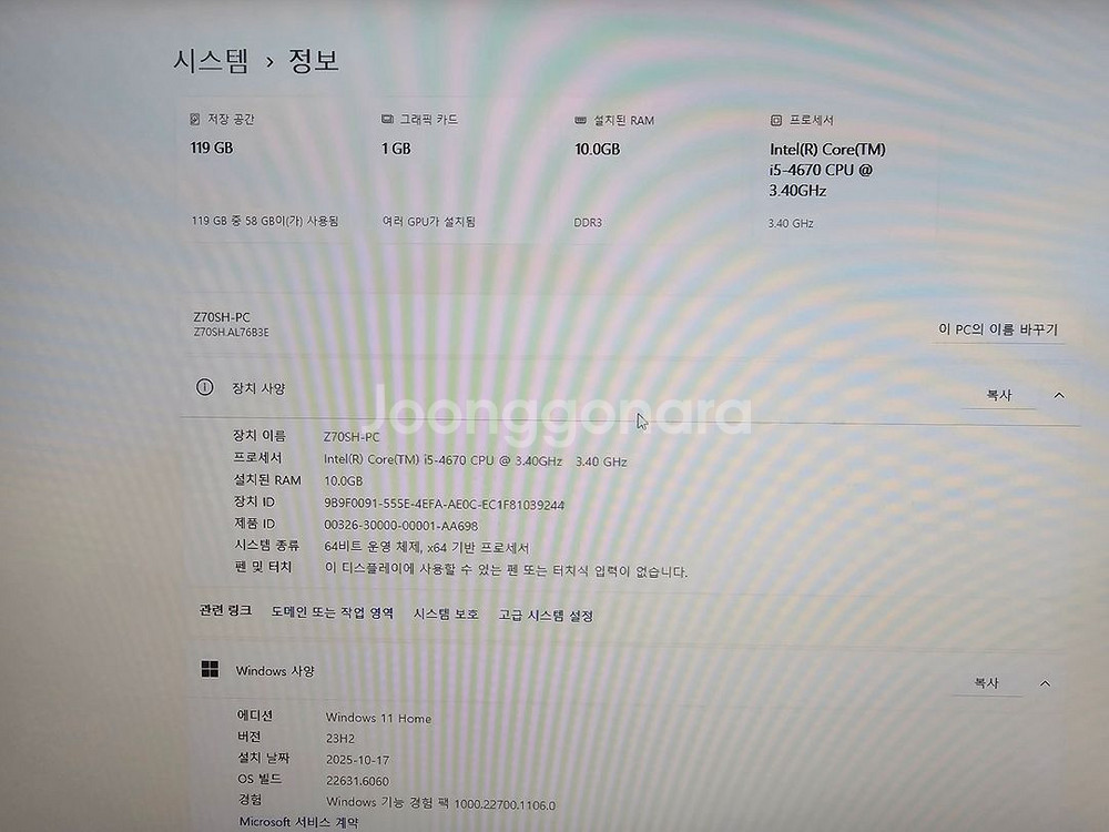 LG 슬림 LP Z70SH 데스크탑 (윈도우11 설치)--4