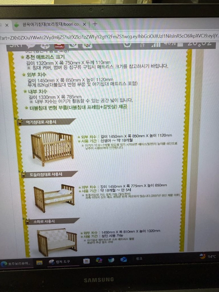 보리 포에버 원목 아기침대(당근 중복) 이미지