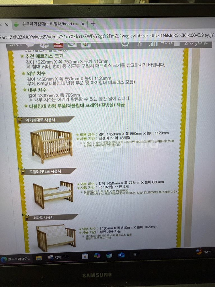 보리 포에버 원목 아기침대(당근 중복)--2