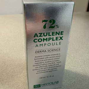 히스토랩 아줄렌 앰플 150ml 미개봉