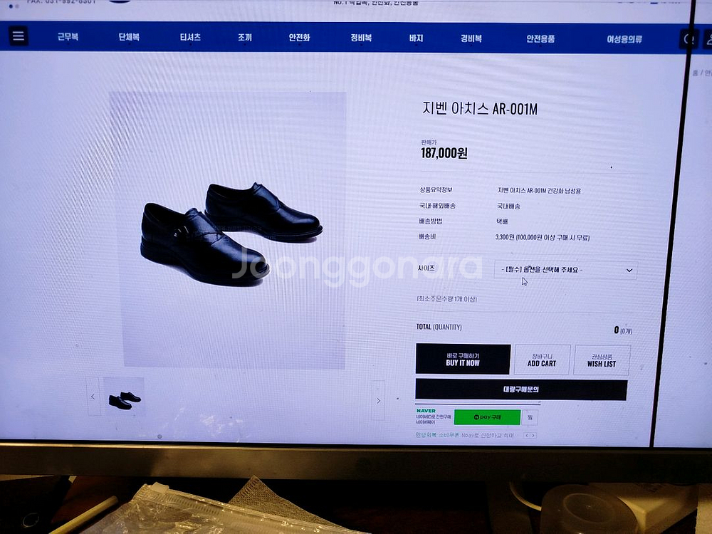 지벤 아치스 AR-001M 남성 컴포트화입니다. 새상품--0