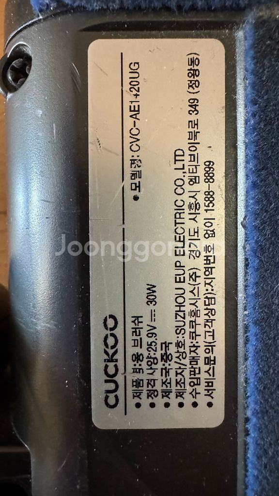 쿠쿠 CUCKOO 무선 파워청소기 버큠 무선청소 로봇--8