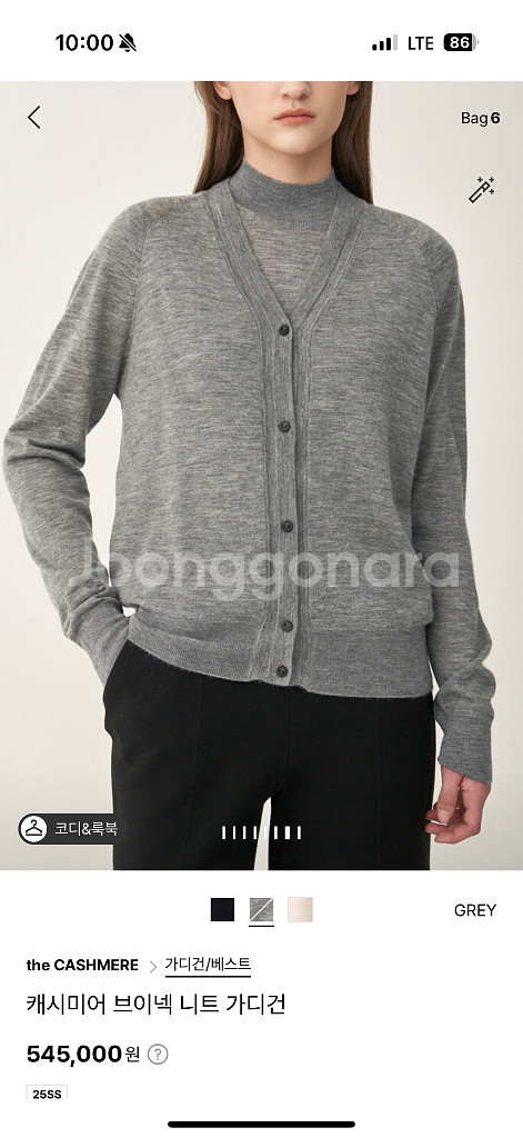 더캐시미어 가디건 세트--0