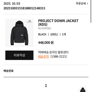 노스페이스 프로젝트 다운 재킷 검정 L 100