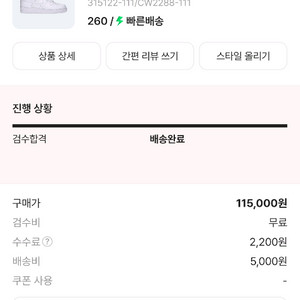 에어포스 올백 260 아예 새상품 픔니다