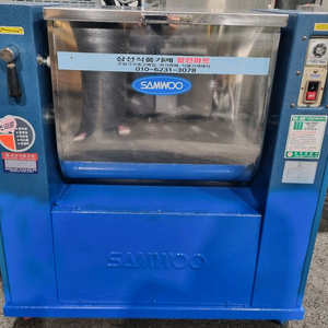 삼우 SAD-2003 밀가루반죽기(뿔형-한포용)