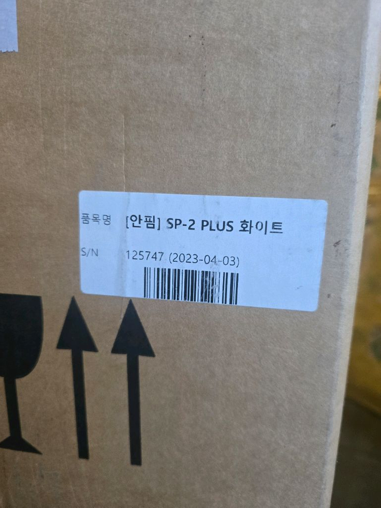 안핌 커피 그라인더 sp2 plus 새제품 이미지