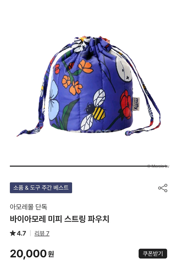 아모레몰 바이아모레 미피 스트링 파우치 복조리파우치 미피 퀼팅 복조리가방--2