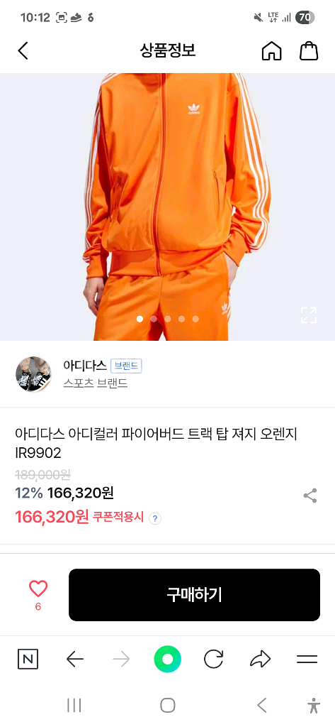 아디다스 파이어버드 트랙탑 오렌지 져지L+팬츠M 세트--1