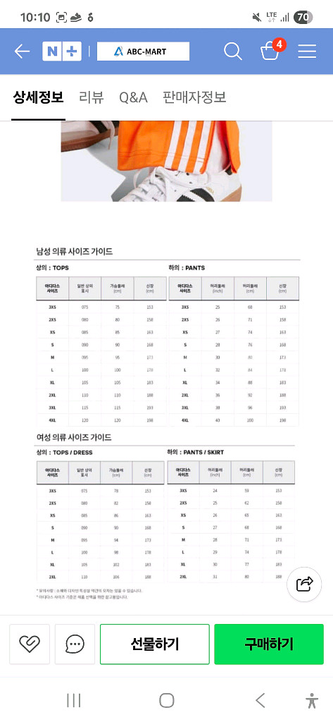 아디다스 파이어버드 트랙탑 오렌지 져지L+팬츠M 세트--4