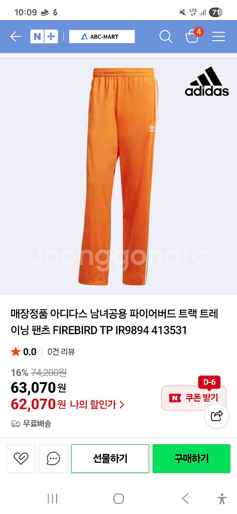 아디다스 파이어버드 트랙탑 오렌지 져지L+팬츠M 세트--3