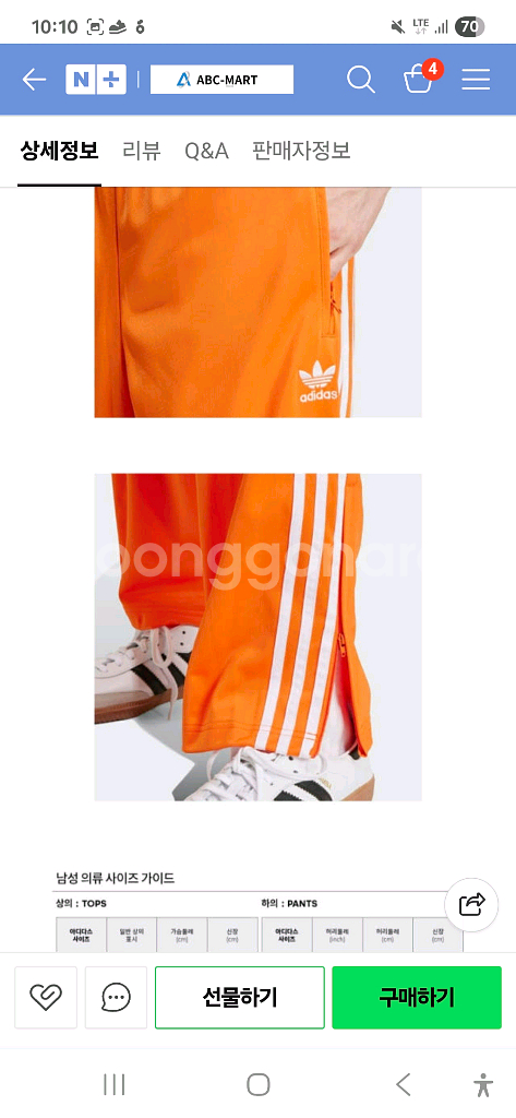 아디다스 파이어버드 트랙탑 오렌지 져지L+팬츠M 세트--2