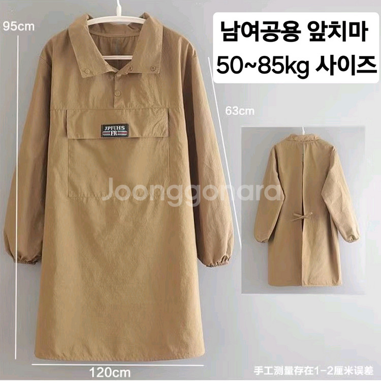 남여공용 타입 긴팔 앞치마/방수 작업복(새상품)--4