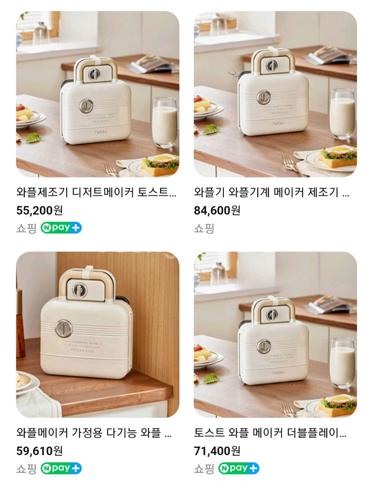 YIDPU 샌드위치 & 와플 메이커(한번 사용/새것 컨--9