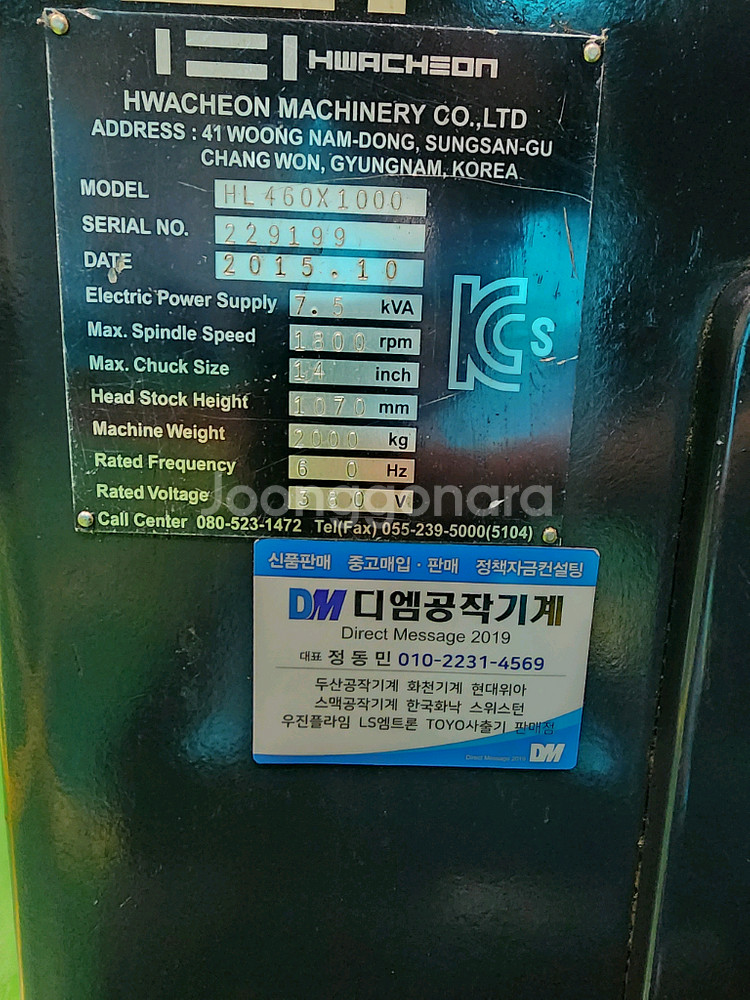HL460-1000 2015년식 판매합니다.--5