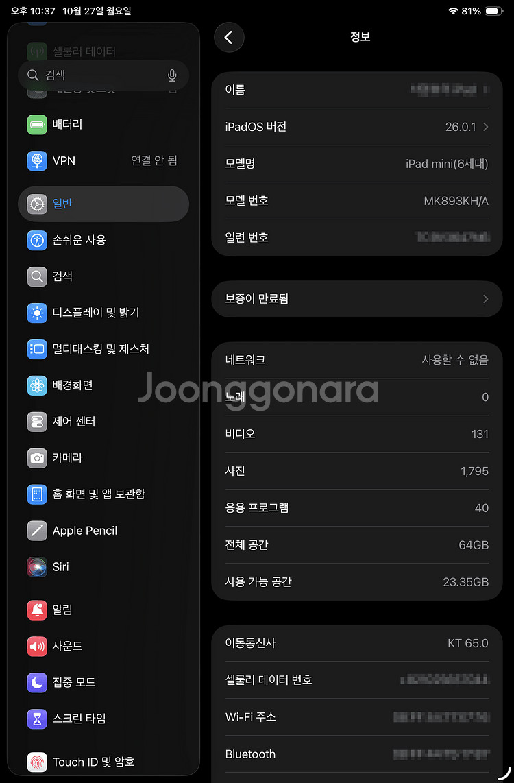 아이패드미니 6세대 셀룰러 64GB 스그--8