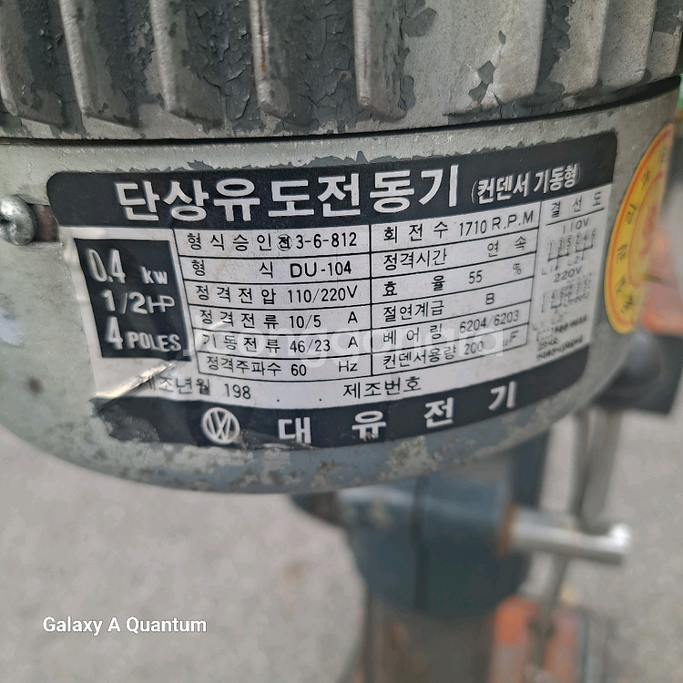 보루방 드릴머신 탁상드릴--6