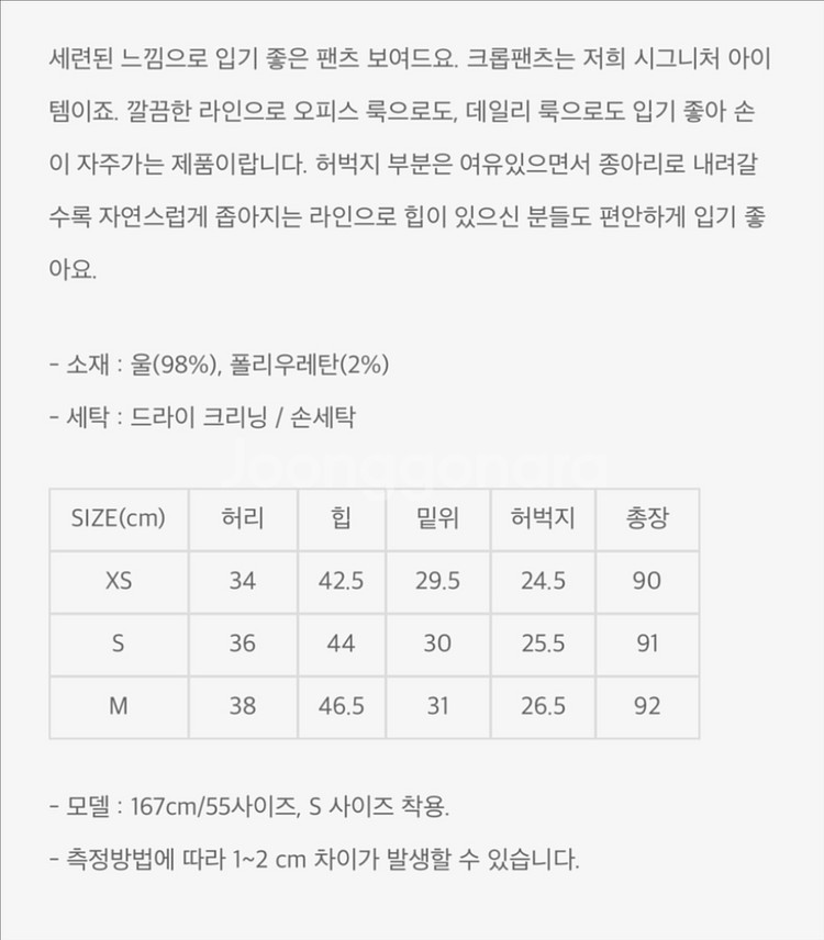 새상품) 몽또또 FW 크롭 팬츠 울 슬랙스 바지 정장--5