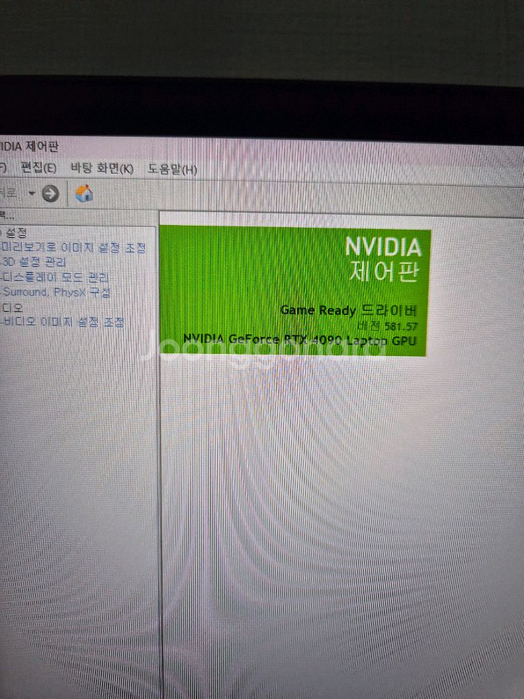 레이저블레이드 18 게이밍 4090노트북--8