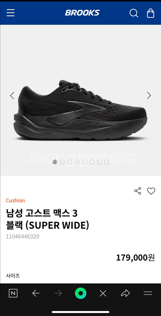 브룩스 고스트 맥스3 280(4e)--4