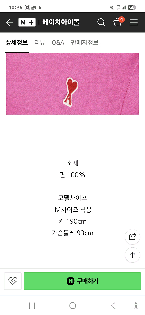 정품 Ami 아미 하트 로고 패치 반팔 티셔츠 핑크 x--5