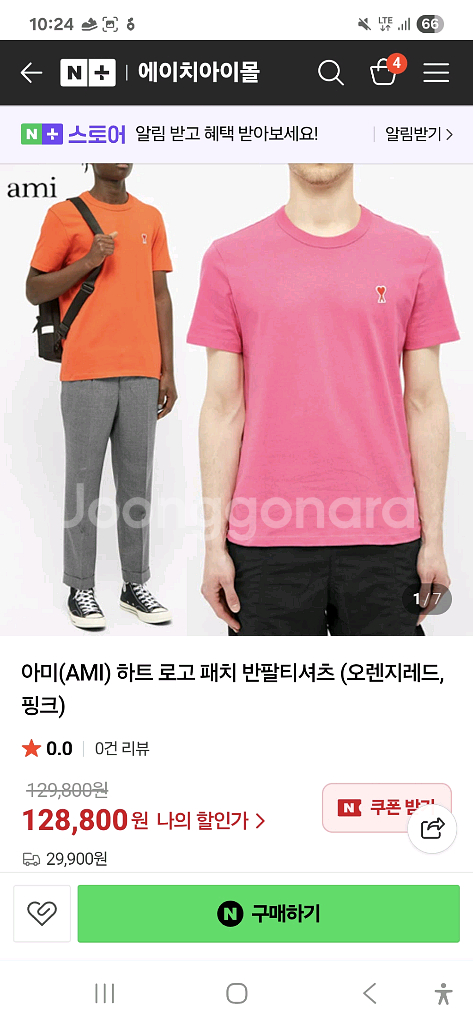 정품 Ami 아미 하트 로고 패치 반팔 티셔츠 핑크 x--3