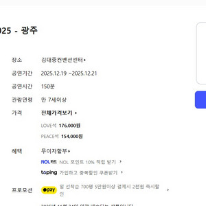 데이식스 등 콘서트 뮤지컬 팬미팅 스포츠 대리 예매 댈티 티켓 해드려요