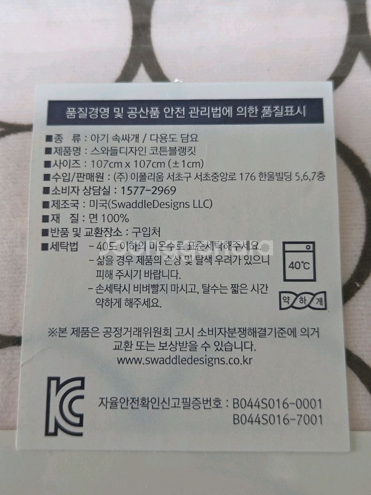 스와들디자인 블랭킷, 후드타월 신생아 아기 담요 속싸개--3