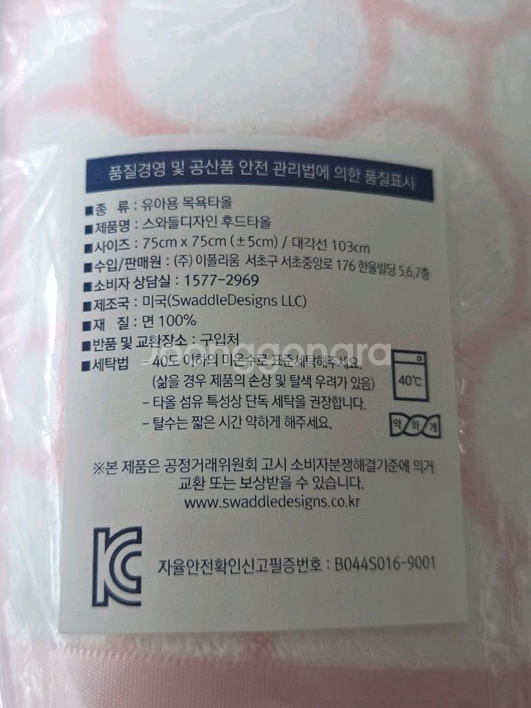 스와들디자인 블랭킷, 후드타월 신생아 아기 담요 속싸개--5