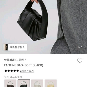 아뜰리에드루멘 가방 블랙