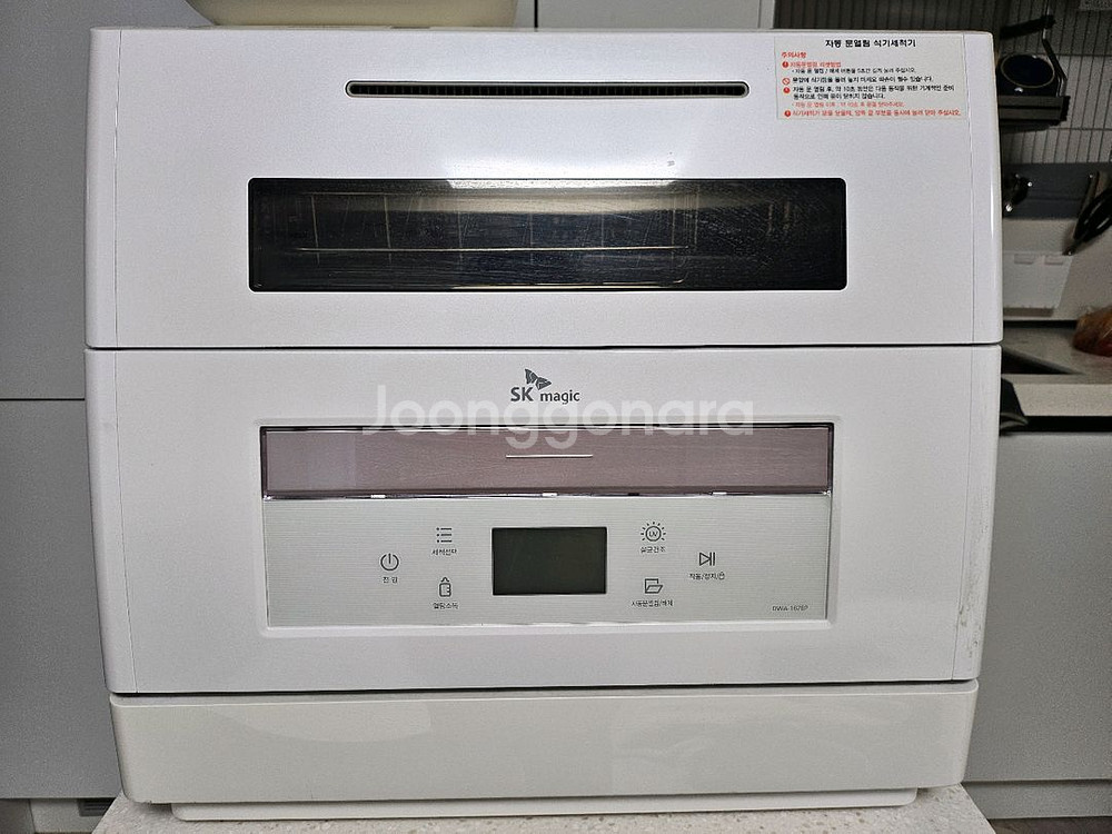 SK매직 6인용 식기세척기--0