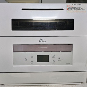 SK매직 6인용 식기세척기