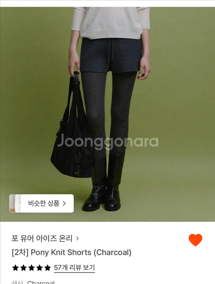 포유온 포니 니트 쇼츠--0