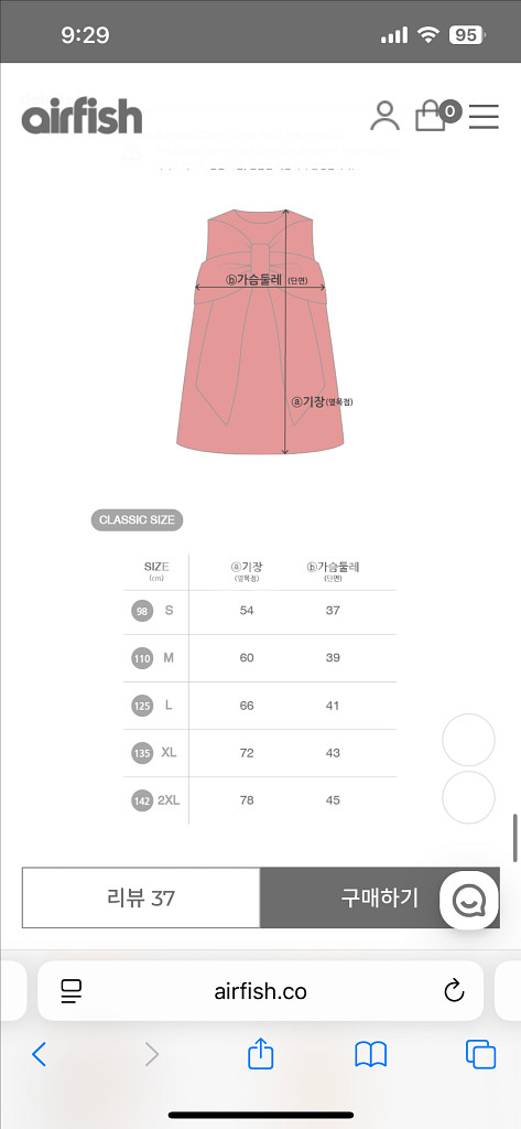 에어피쉬 기프트드레스 여아 크리스마스코스튬 할로윈코스튬--3