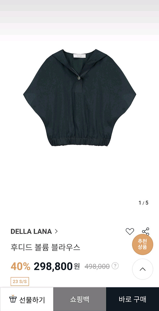 Della Lana 델라라나 후디드 볼륨 블라우스--2