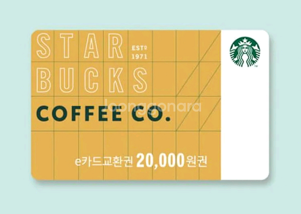 스타벅스 e카드 교환권 2만 원--0