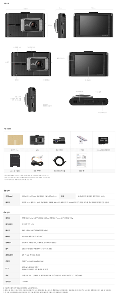 [특가] 아이나비 A500 블랙박스 셋트 (2채널)--8