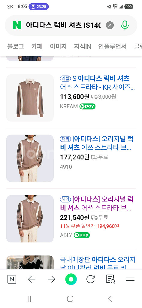 아디다스 럭비 셔츠 IS1405 S사이즈 미착용 새상품--2