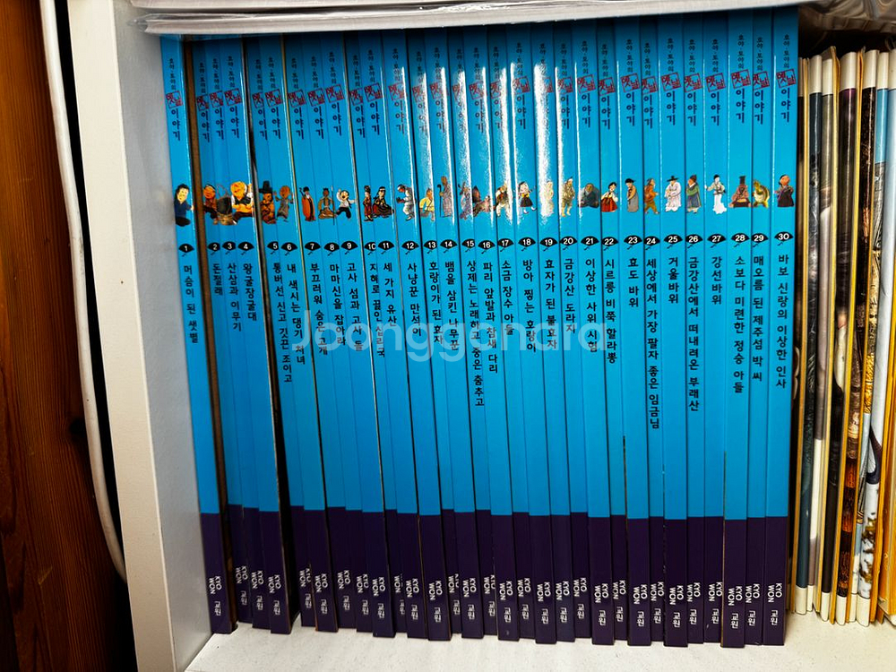 호야토야의 옛날이야기(교원)--0